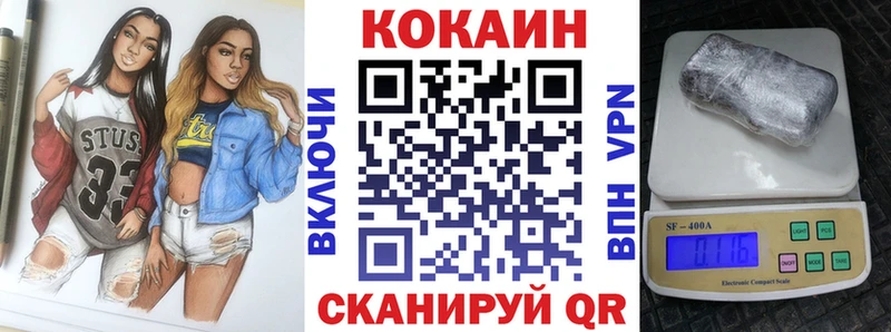 Купить закладки  Слюдянка  COCAIN VHQ 