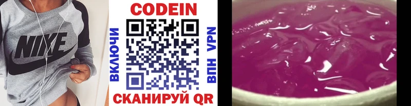 Codein напиток Lean (лин)  Купить где  Слюдянка 