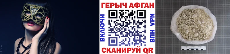 ГЕРОИН Афган  Купить  Слюдянка 