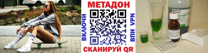 МЕТАДОН VHQ  Купить  Слюдянка 