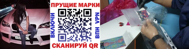 Купить закладки  Слюдянка  Марки NBOMe 1,8мг 